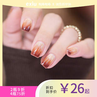 【9月26日上新】呃咻呃咻油性免烤温变指甲油天色将晚粉色晚霞白
