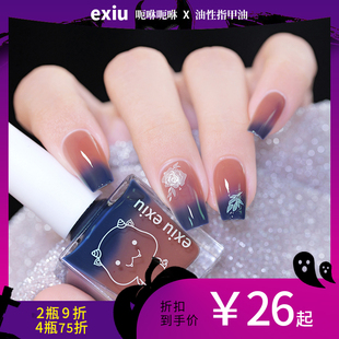 【10月上新】呃咻呃咻油性免烤温变指甲油万圣节心软的神荆棘咆哮