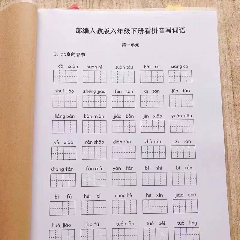 一二三四五六年级看拼音写词语生字注音练习本田字格人教版课业本,文具电教/文化用品/商务用品,课业本/教学用本,淘宝优惠券,粉丝福利购,淘宝优惠卷