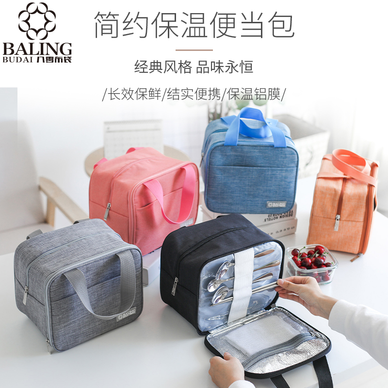 上班带饭便当包日式加厚铝膜保温包手提饭盒袋女学生餐包大容量男在类目 收纳整理, 家庭收纳用具, 收纳袋, 饭盒袋中 - 来自Buy2taobao.com提供专业的淘宝代购服务