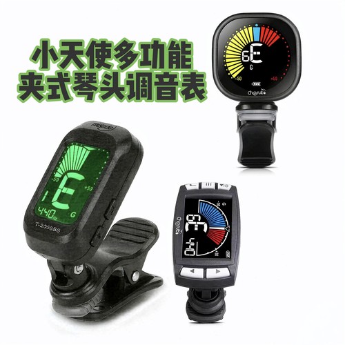 NUX 小天使 WMT560 吉他电子调音器贝斯校音器尤克里里专用节拍器