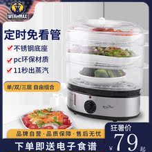 美国WeighMax电蒸锅蒸蛋器多功能家用大容量三层蒸笼自动小型汽锅
