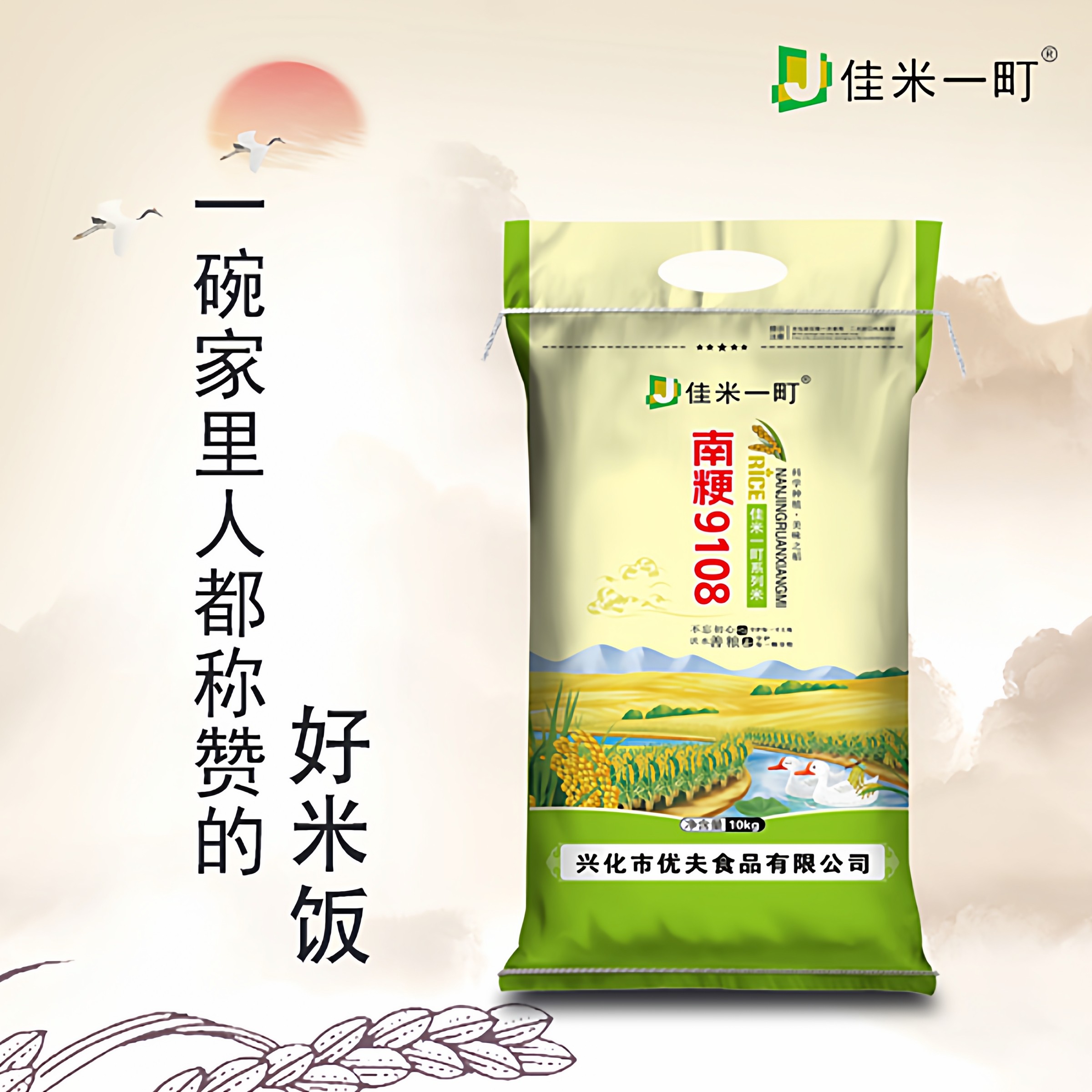 2025江苏新米10/20斤正宗南粳9108大米兴化软香珍珠米粥米非真空