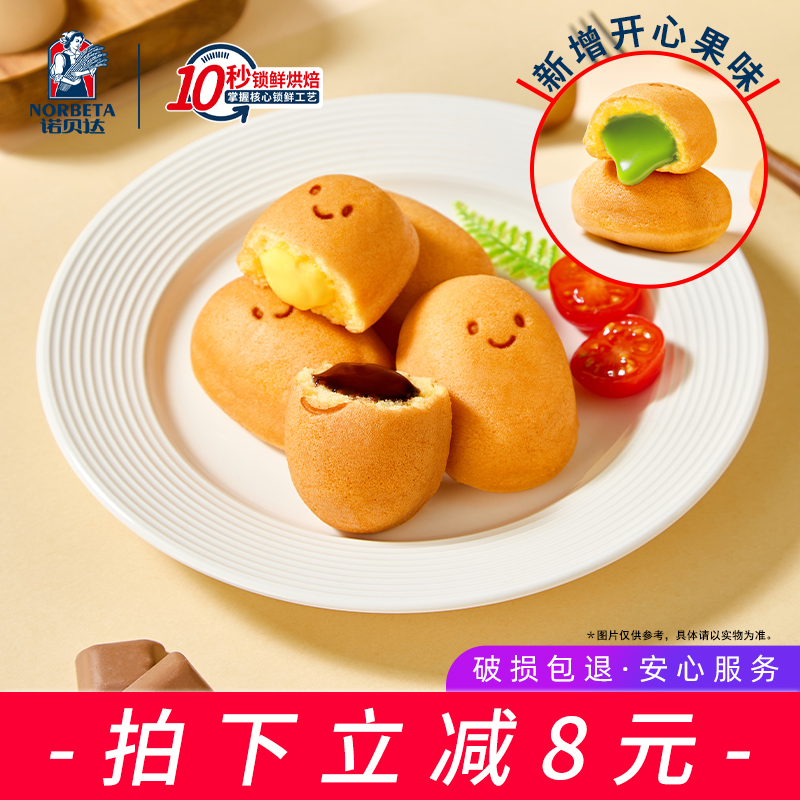 诺贝达爆浆微笑鸡蛋仔