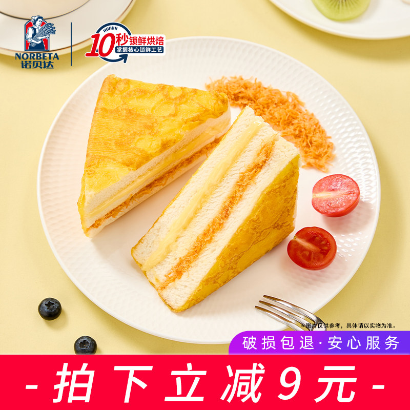诺贝达三明治糕点零食三层口感