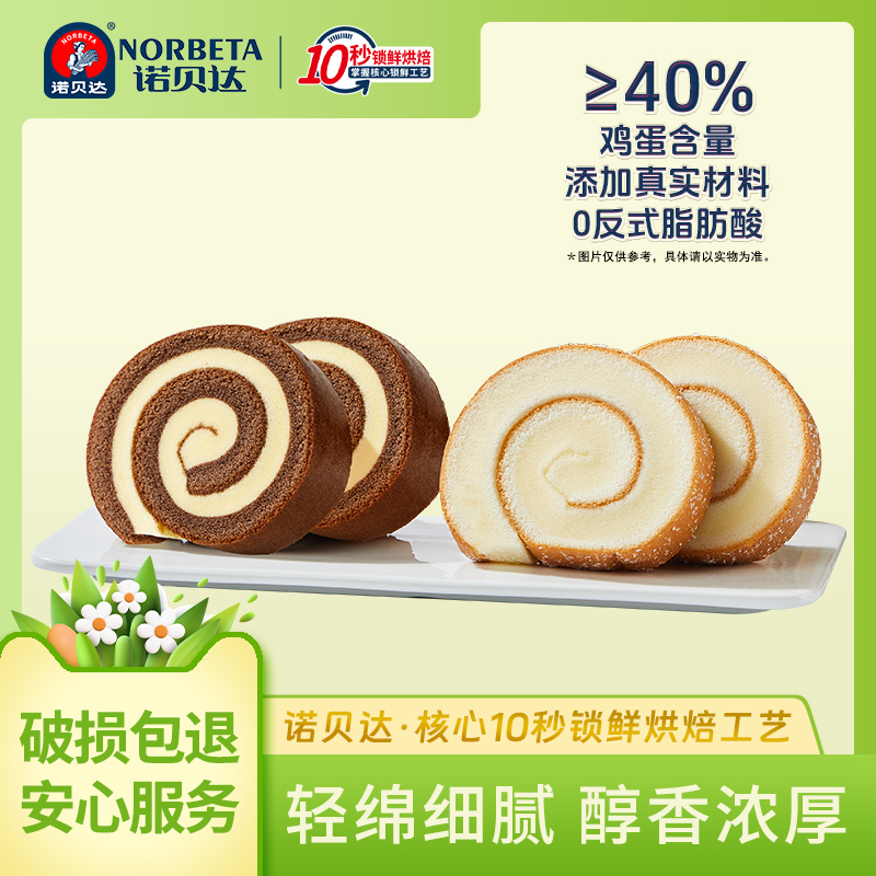 福建漳州瑞士卷巧克味骆驼奶两箱