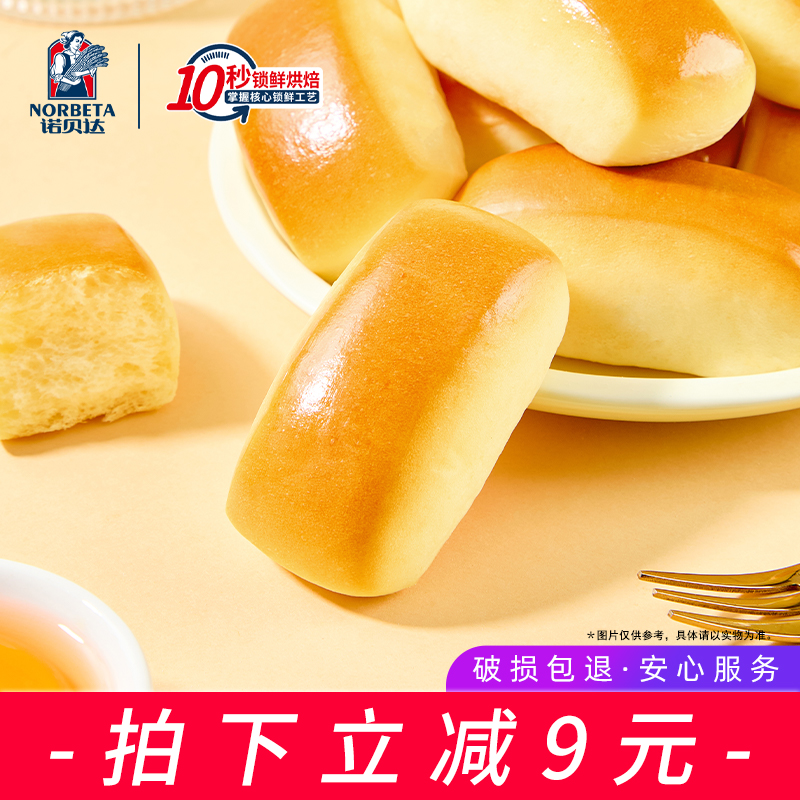 诺贝达喝牛奶的小面包