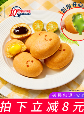 诺贝达爆浆夹心微笑鸡蛋仔蛋糕网红小蛋糕早餐面包零食品糕点整箱
