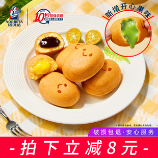 诺贝达爆浆夹心微笑鸡蛋仔蛋糕网红小蛋糕早餐面包零食品糕点整箱