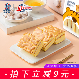 诺贝达虎皮芋泥蛋糕营养健康早餐面包办公室休闲零食糕点整袋