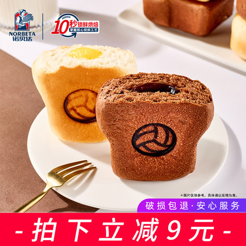 诺贝达双口味夹心吐司正能量营养健康早餐面包代餐休闲零食整袋