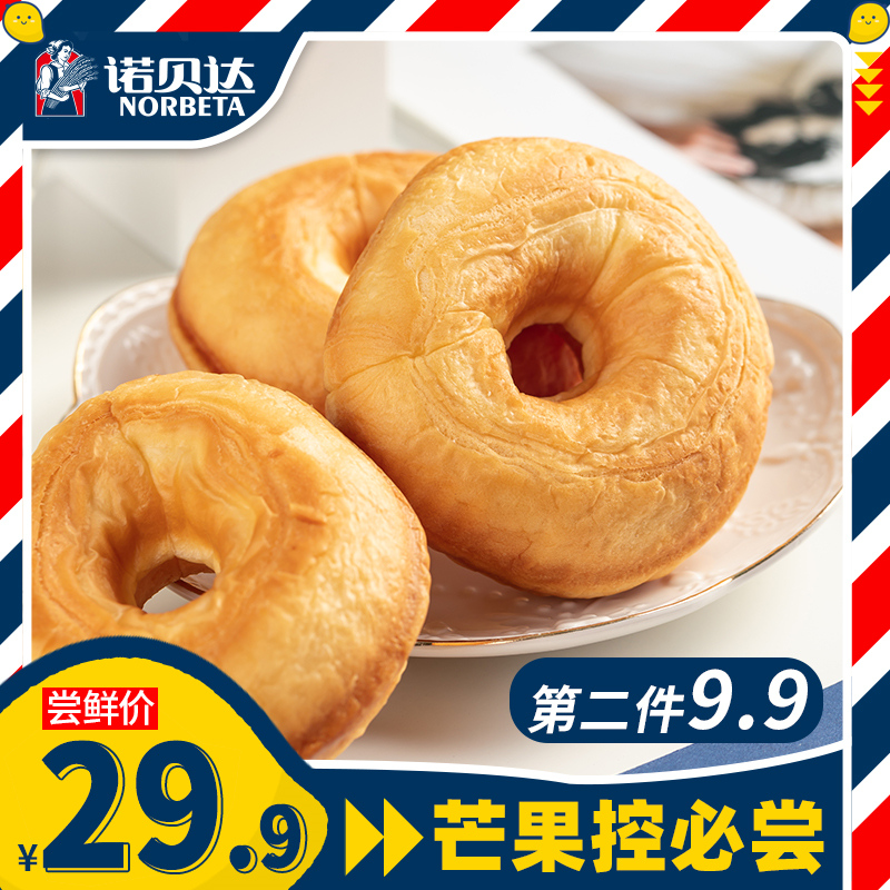 诺贝达多拿圈港街蛋仔烧零食软面包
