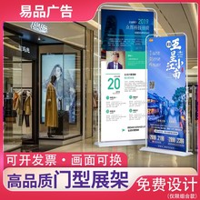 门型展架易拉宝展示架80x180海报设计制作广告牌展示牌立式落地式