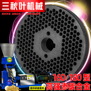 饲料颗粒机磨盘160/180型压盘模具磨板压板篦子筛网定制配件大全