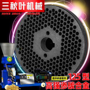 饲料颗粒机磨盘125型压盘模具磨板压板篦子筛网子配件大全可定制