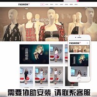 响应式服装定制设计类网站DEDE织梦模板整站自适应手机端