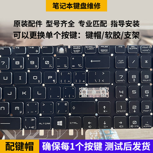 笔记本键盘替换修复键帽按键支架