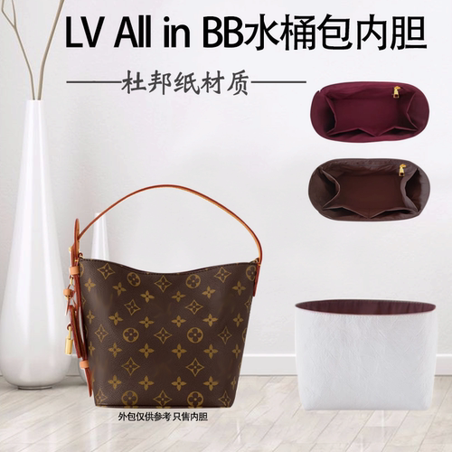 杜邦纸LVallinBB轻薄内胆包