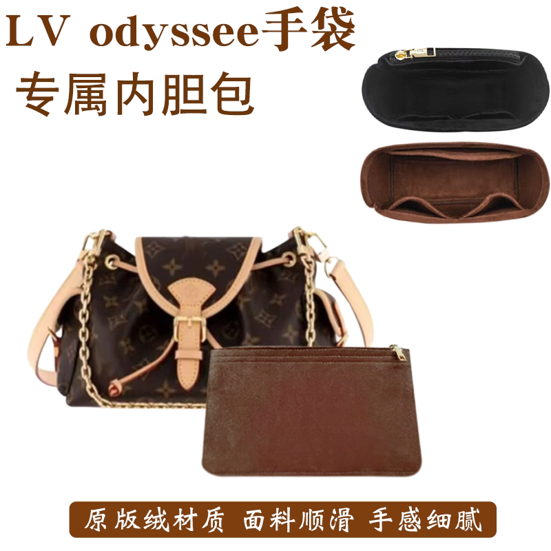 原版绒odyssee手袋内胆贴合设计