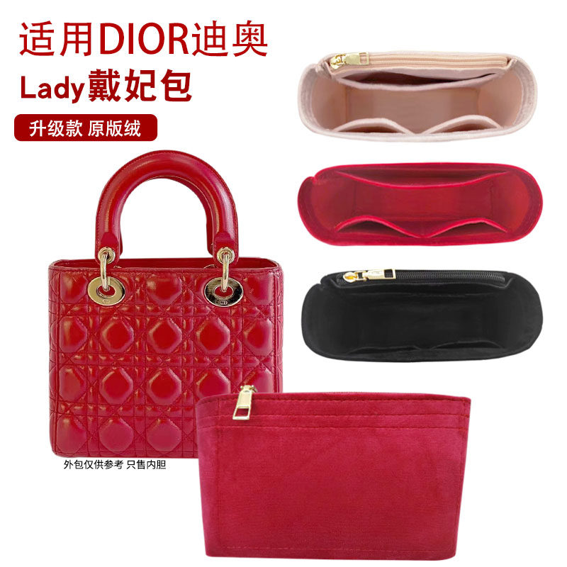适用Dior/迪奥戴妃内胆包三格四格五格七格lady包内衬袋包中包撑