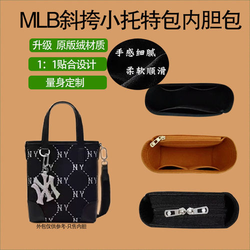 原版绒贴合设计MLB小斜挎包内胆