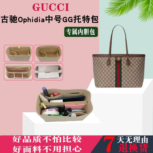 适用gucci古驰ophidia内衬袋内胆