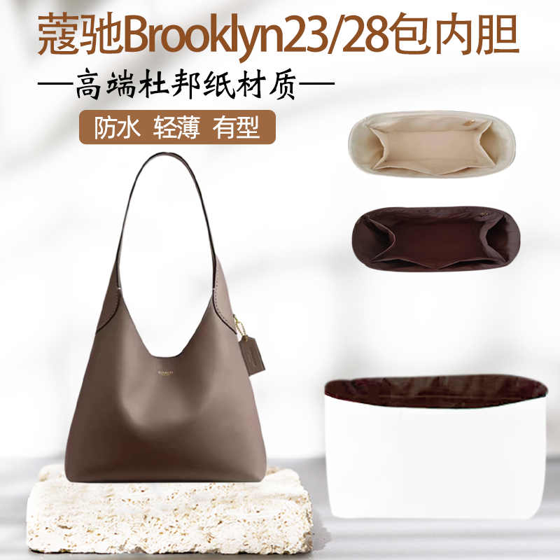 杜邦纸Brooklyn23/28内胆轻防水