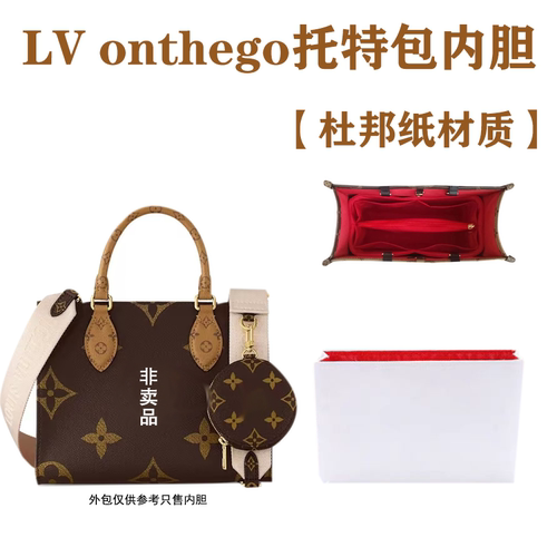 LVonthego内胆包杜邦纸防水轻薄