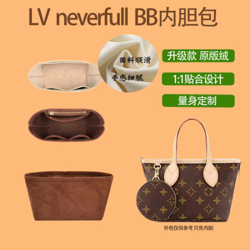 原版绒neverfullbb内胆包收纳