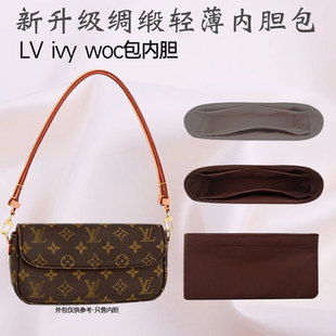 老花麻将包防水绸缎内衬袋腋下包撑轻薄 woc内胆包新款 适用LV ivy