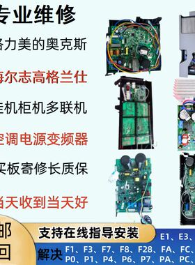 维修月兔不报故障PA3匹F82匹P01匹不制冷FHPC1.5EF7风扇不转创维