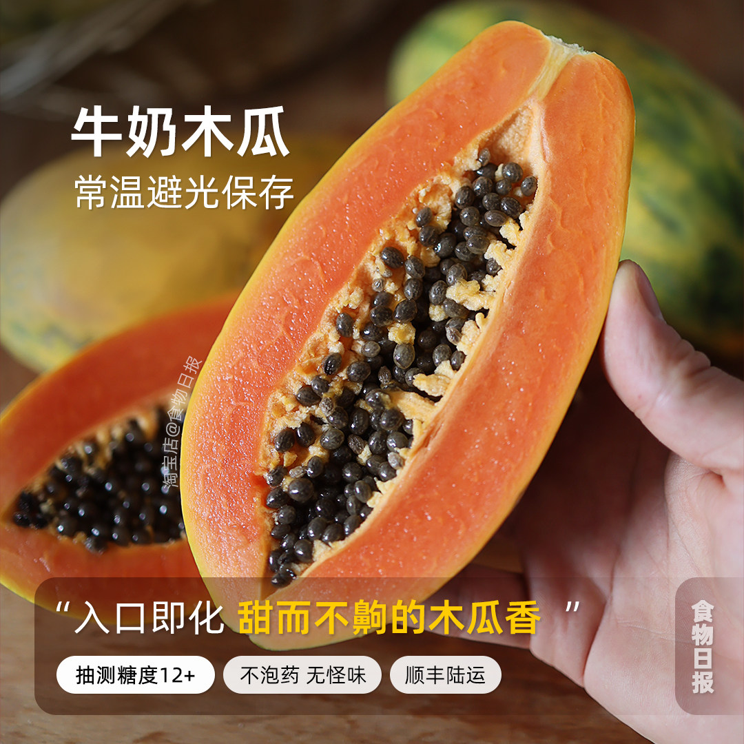 海南牛奶木瓜自然树熟无怪味