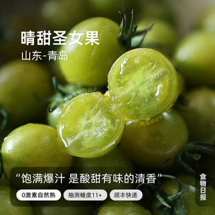 包邮 新鲜水果顺丰 晴甜圣女果绿色青色小番茄酸甜有味应季 等下批