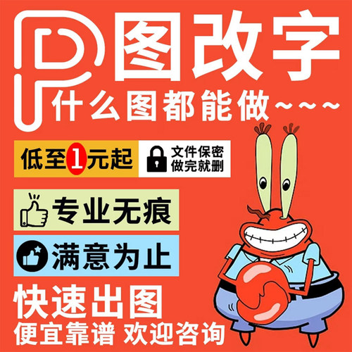 PS抠图证件照PDF水印相机P数字