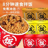 牙哥香辣牛肉味冲泡煲仔饭桶面夜宵米饭速食寝室整箱黄焖拌米懒人