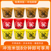 香辣牛肉味冲泡米饭速食寝室牙哥整箱黄焖拌米懒人煲仔饭桶面夜宵