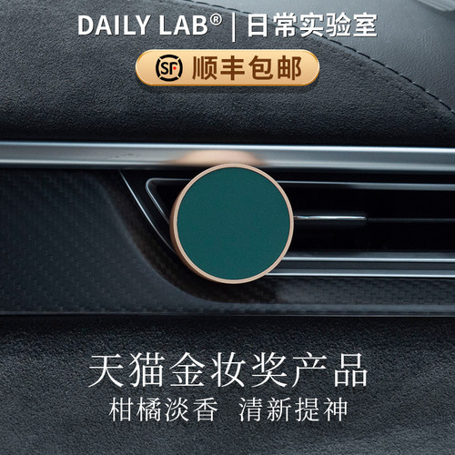 轻奢固体空调摆件车载香薰