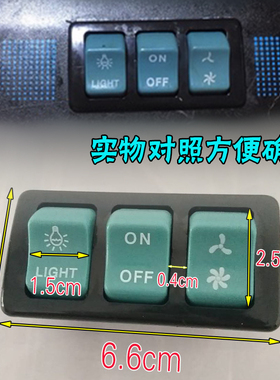 适用帅油烟机配件106 S188开关按键三键二速控制盒拍立配舜韵按钮