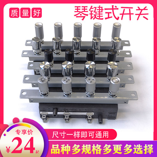 按键琴键开关抽油烟机美的拍立配