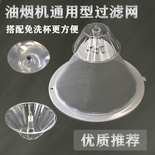 适用于樱奇吸油烟机过滤网配件CXW-200-361JA/JB滤油网接油槽网罩
