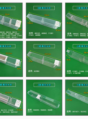 适用华帝抽油烟机自动清洗杯水杯E801/601/11030清洗盒油杯油盒