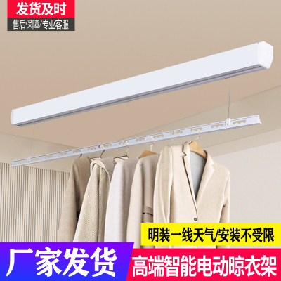 电动晾衣架智能明装窗帘盒