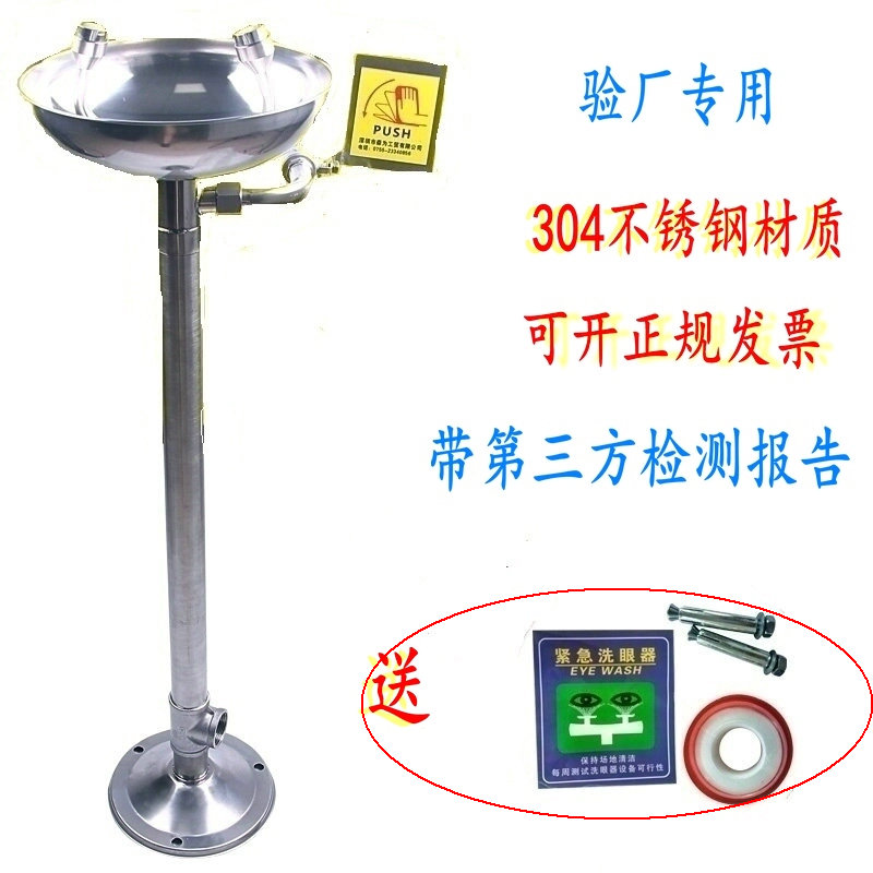 迪乐洗眼器304不锈钢工业验厂立式喷淋紧急洗眼器便捷式洗眼器