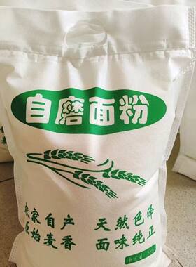 山西农家自磨冬麦面粉新国标中筋