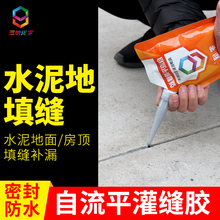 聚氨酯填缝胶水泥地面灌缝胶嵌缝胶切割缝防水补漏材料楼顶裂缝房屋修补剂混凝土路面裂缝修补自流平伸缩缝