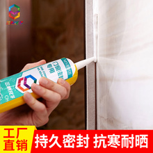 三纳化学 玻璃胶窗边防水铝合金窗户门窗专用外墙密封胶家用窗缝收边美容填缝胶白色灰色
