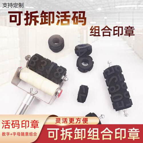 定制防串货滚码器可更换