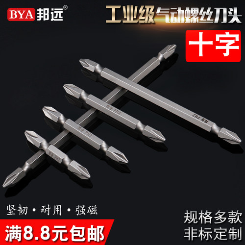 加硬带磁充电钻电批风批适用