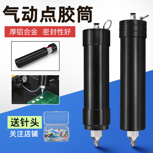 气动硅胶套筒打璃玻胶704胶