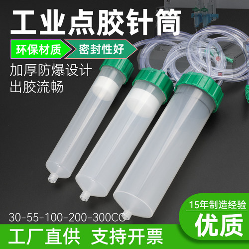 进口PP料加厚邦远点胶针筒